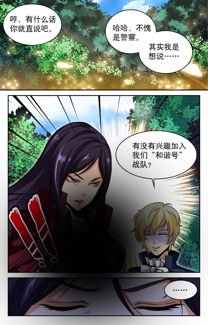 《少年噬灵师》漫画最新章节第57章：免费下拉式在线观看章节第【4】张图片