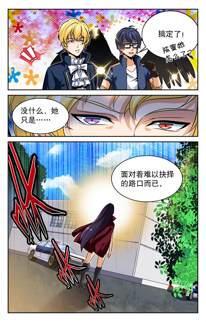 《少年噬灵师》漫画最新章节第57章：免费下拉式在线观看章节第【1】张图片