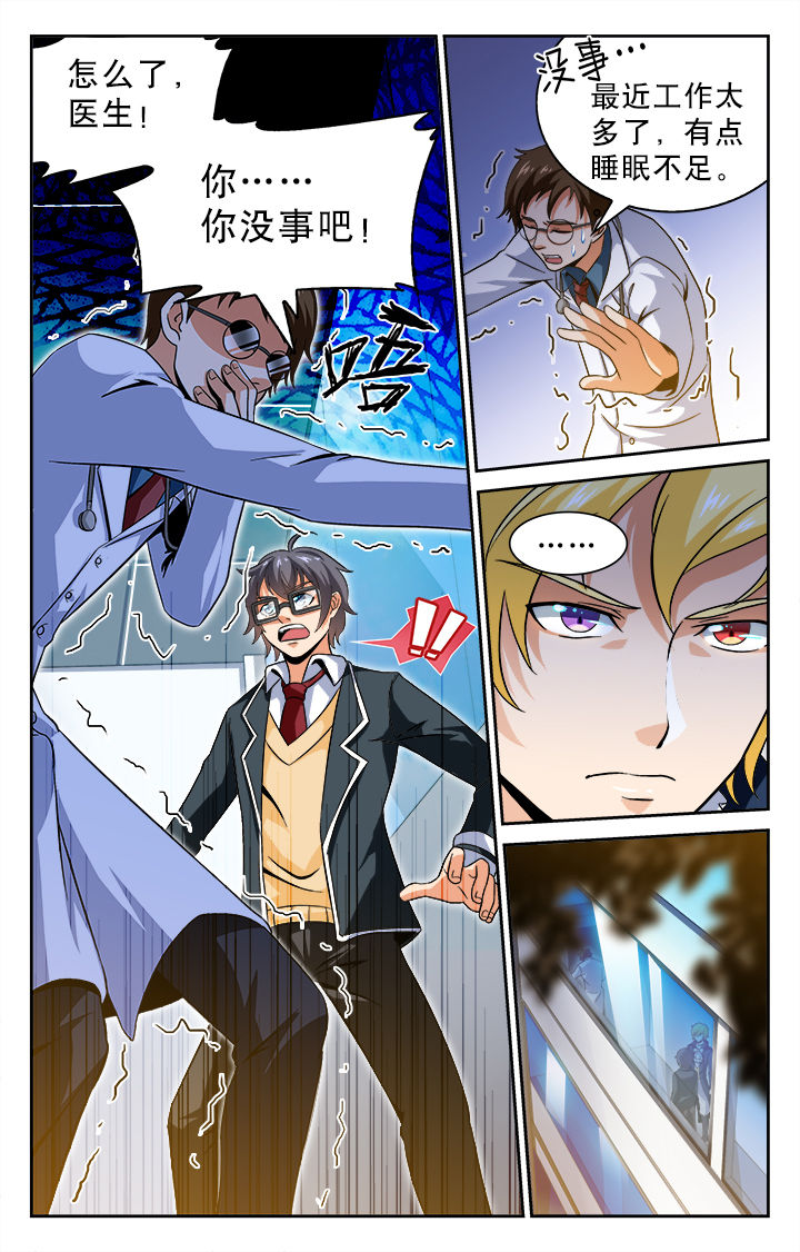 《少年噬灵师》漫画最新章节第58章：免费下拉式在线观看章节第【5】张图片