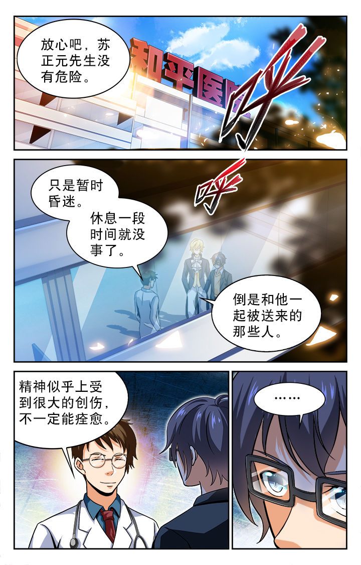 《少年噬灵师》漫画最新章节第58章：免费下拉式在线观看章节第【7】张图片