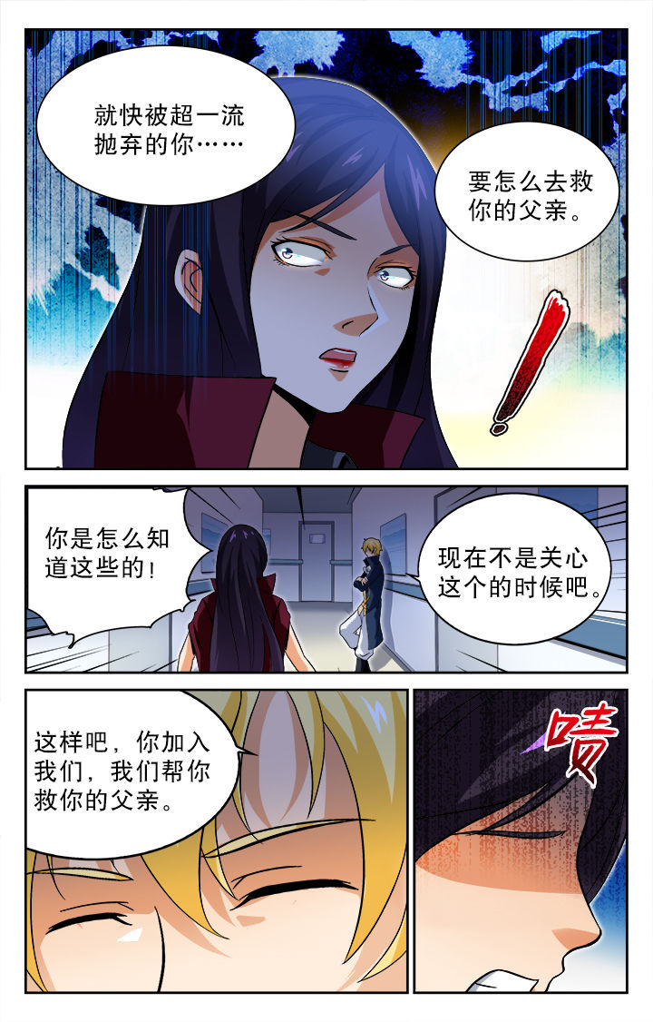 《少年噬灵师》漫画最新章节第58章：免费下拉式在线观看章节第【1】张图片