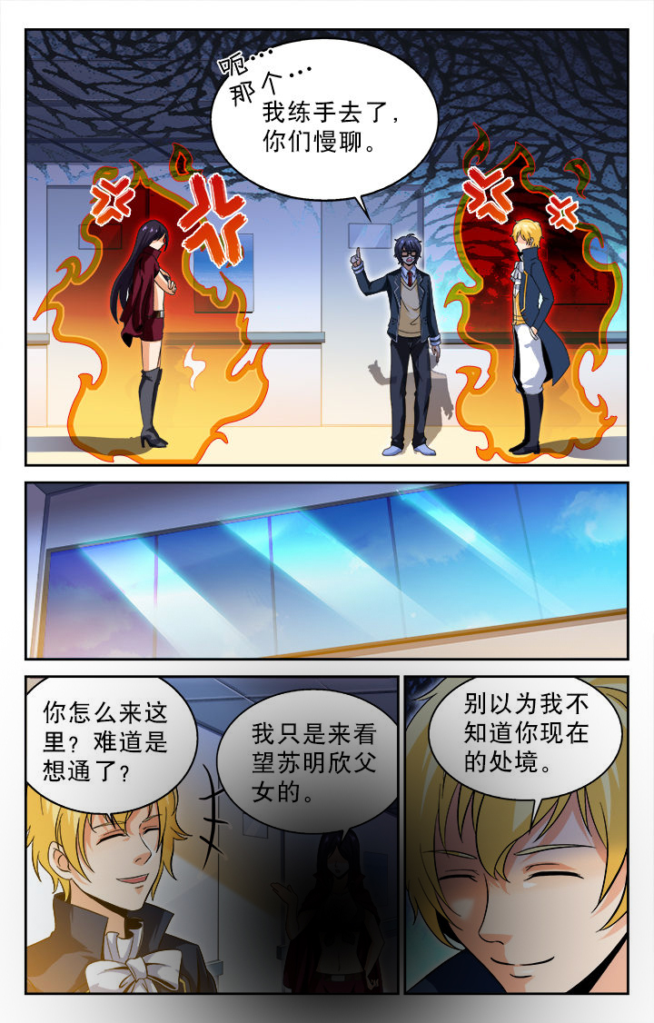 《少年噬灵师》漫画最新章节第58章：免费下拉式在线观看章节第【2】张图片