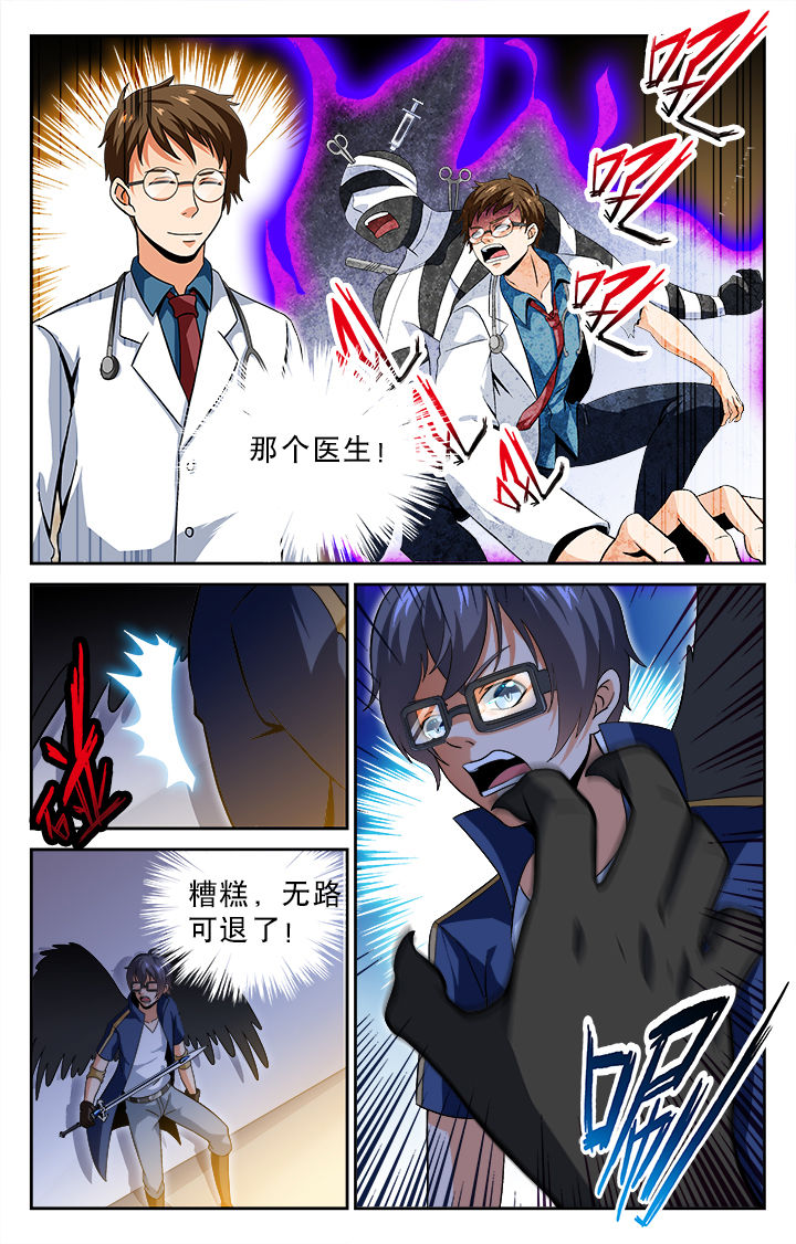 《少年噬灵师》漫画最新章节第59章：免费下拉式在线观看章节第【4】张图片