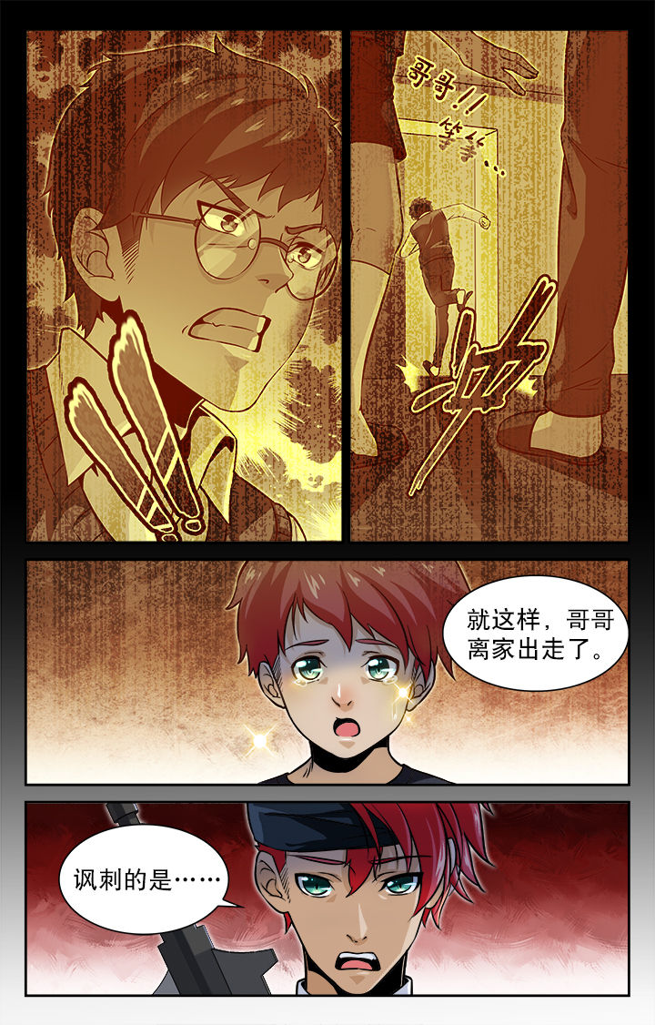 《少年噬灵师》漫画最新章节第60章：免费下拉式在线观看章节第【1】张图片