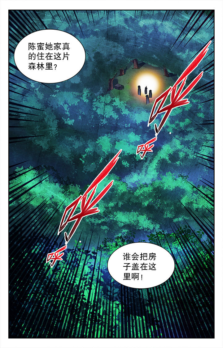 《少年噬灵师》漫画最新章节第61章：免费下拉式在线观看章节第【1】张图片