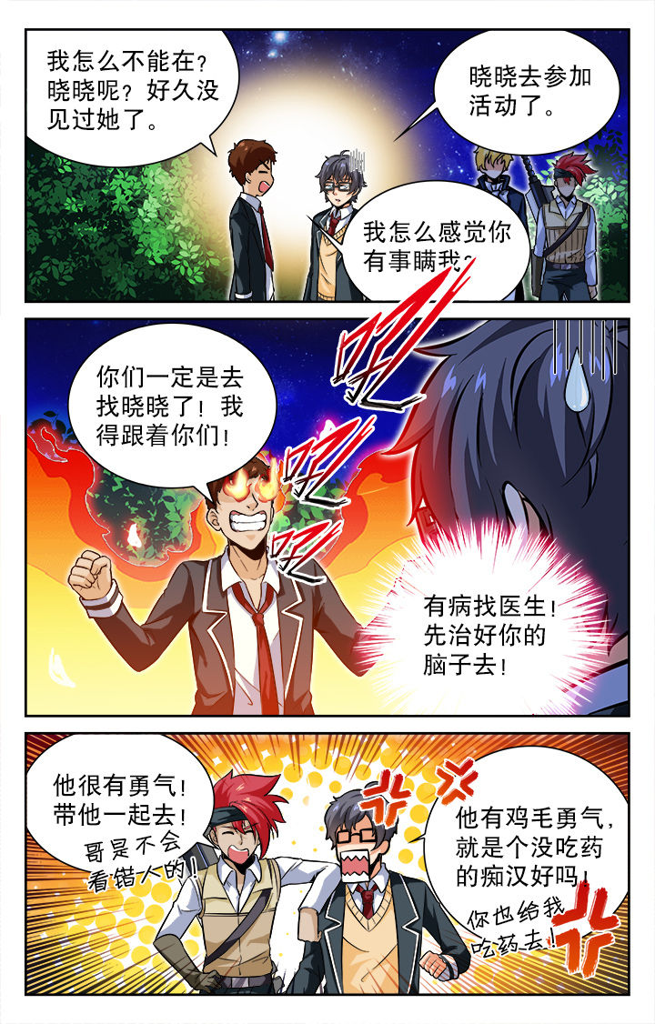 《少年噬灵师》漫画最新章节第61章：免费下拉式在线观看章节第【3】张图片