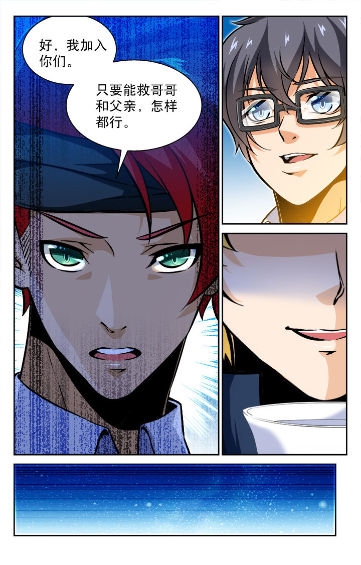 《少年噬灵师》漫画最新章节第61章：免费下拉式在线观看章节第【5】张图片