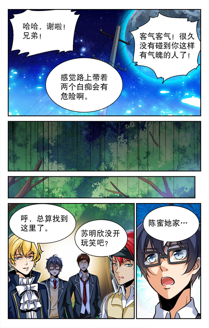 《少年噬灵师》漫画最新章节第61章：免费下拉式在线观看章节第【2】张图片