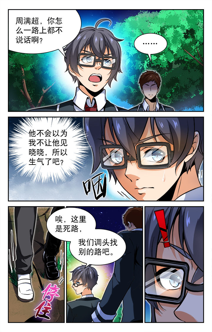 《少年噬灵师》漫画最新章节第62章：免费下拉式在线观看章节第【5】张图片