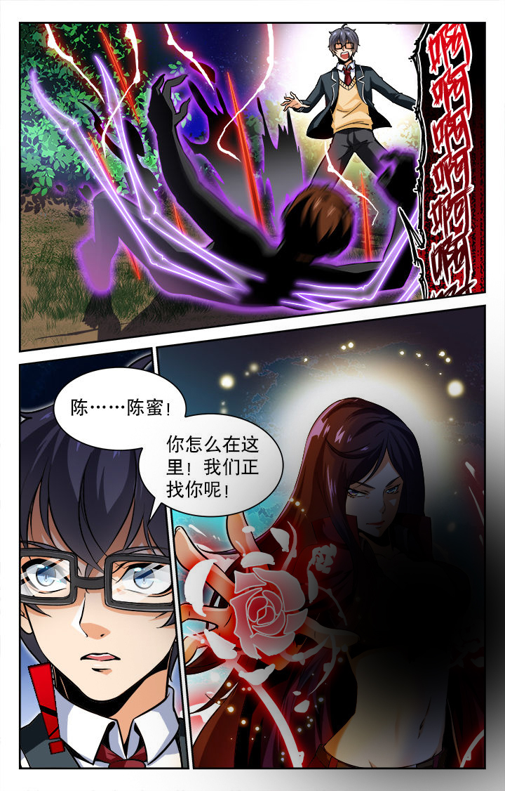 《少年噬灵师》漫画最新章节第62章：免费下拉式在线观看章节第【2】张图片