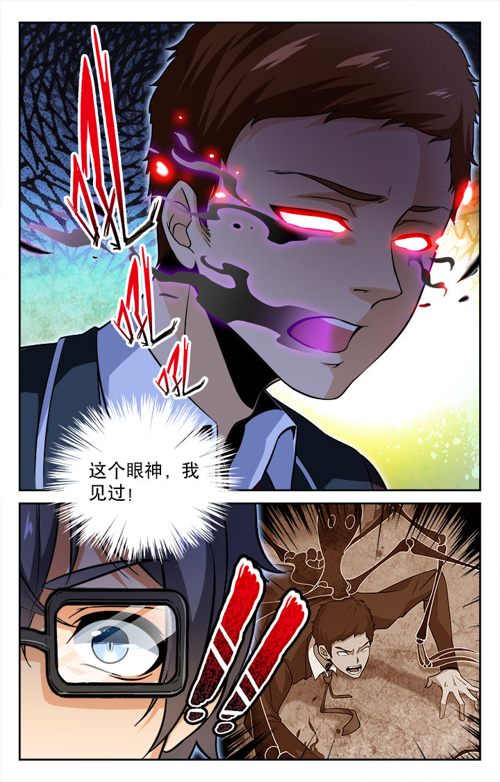 《少年噬灵师》漫画最新章节第62章：免费下拉式在线观看章节第【4】张图片