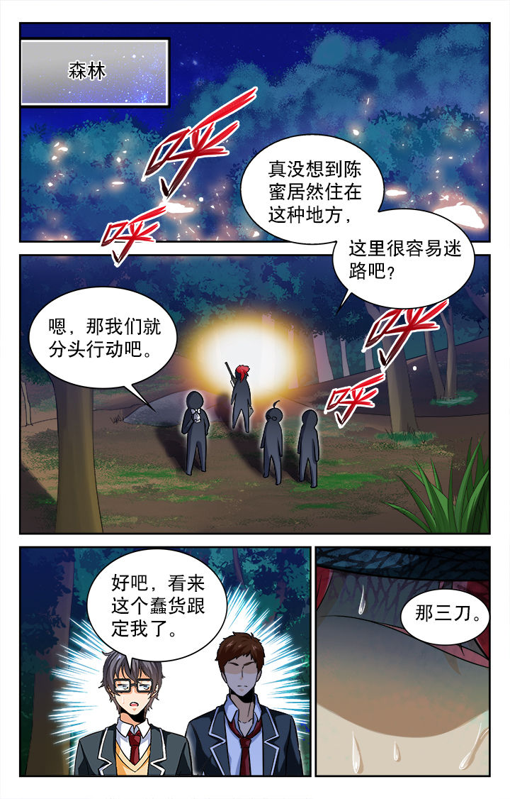 《少年噬灵师》漫画最新章节第62章：免费下拉式在线观看章节第【7】张图片