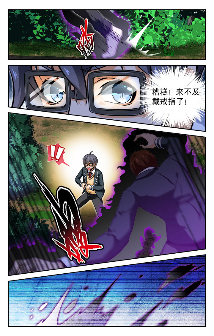 《少年噬灵师》漫画最新章节第62章：免费下拉式在线观看章节第【3】张图片