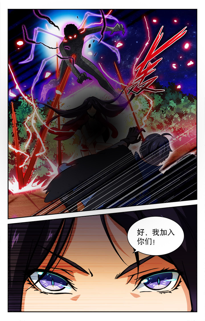 《少年噬灵师》漫画最新章节第63章：免费下拉式在线观看章节第【1】张图片