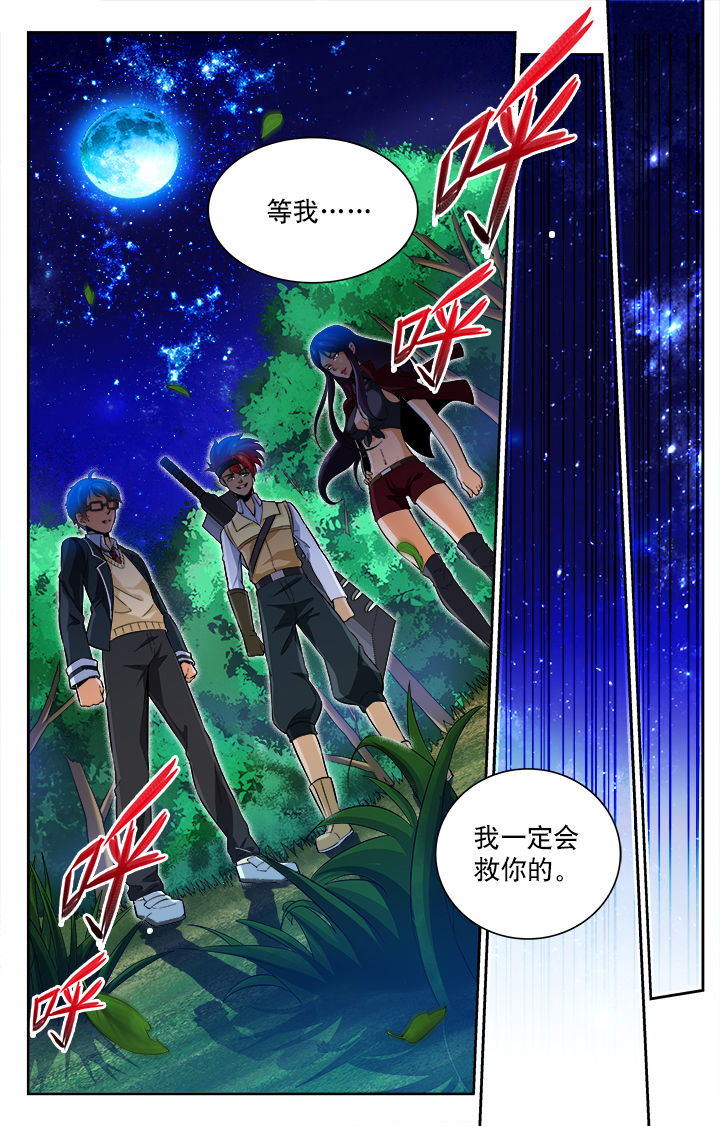 《少年噬灵师》漫画最新章节第65章：免费下拉式在线观看章节第【3】张图片