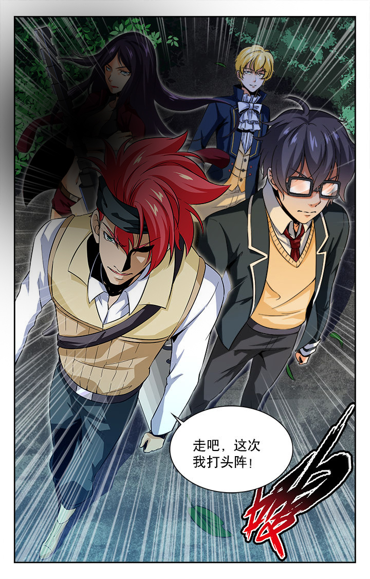 《少年噬灵师》漫画最新章节第65章：免费下拉式在线观看章节第【1】张图片