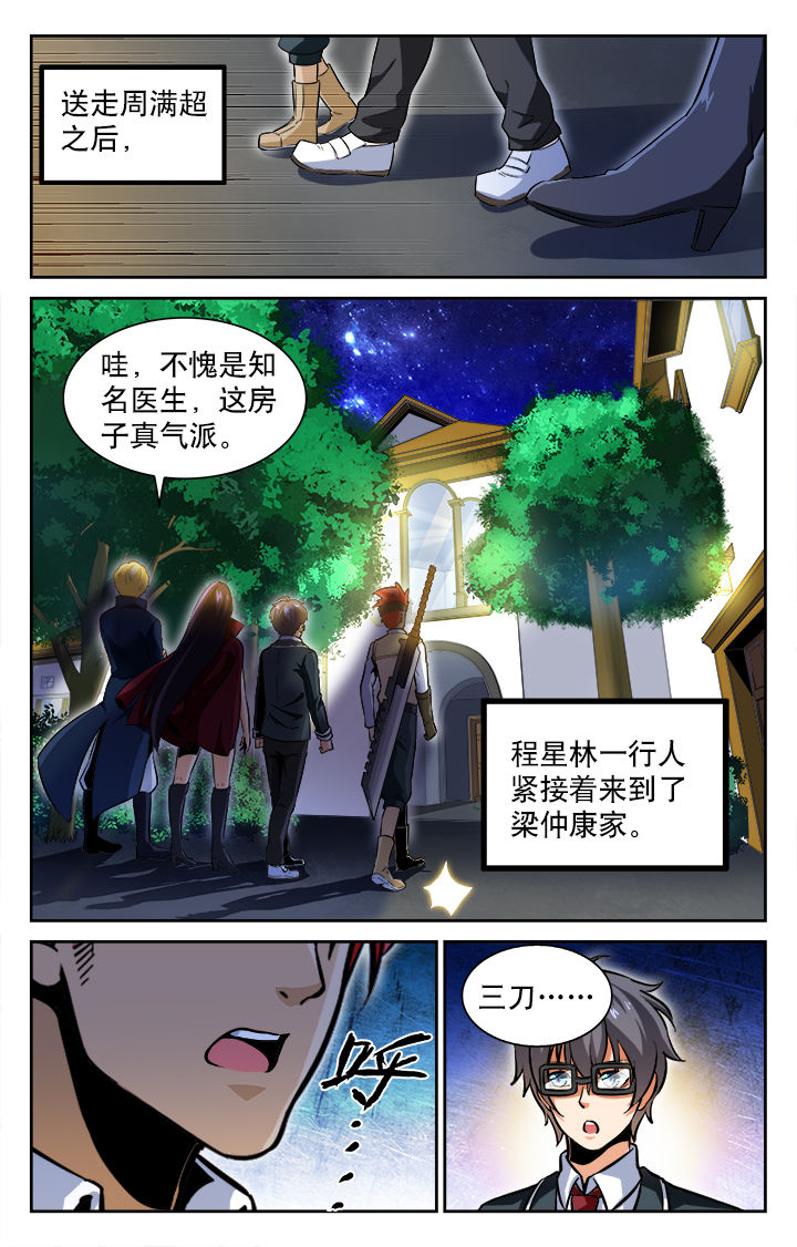 《少年噬灵师》漫画最新章节第65章：免费下拉式在线观看章节第【2】张图片