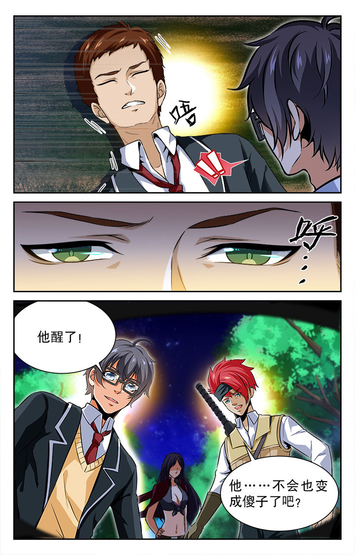 《少年噬灵师》漫画最新章节第65章：免费下拉式在线观看章节第【6】张图片