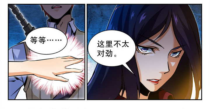 《少年噬灵师》漫画最新章节第66章：免费下拉式在线观看章节第【7】张图片