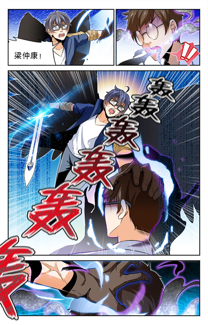 《少年噬灵师》漫画最新章节第67章：免费下拉式在线观看章节第【4】张图片