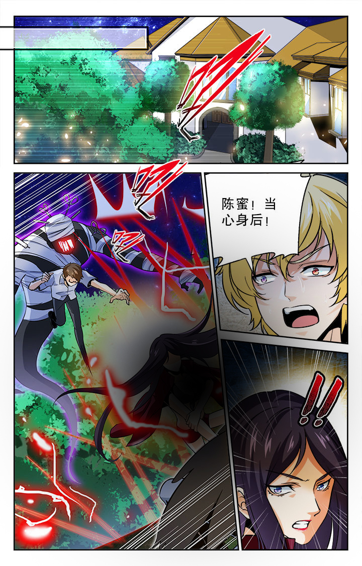 《少年噬灵师》漫画最新章节第67章：免费下拉式在线观看章节第【7】张图片