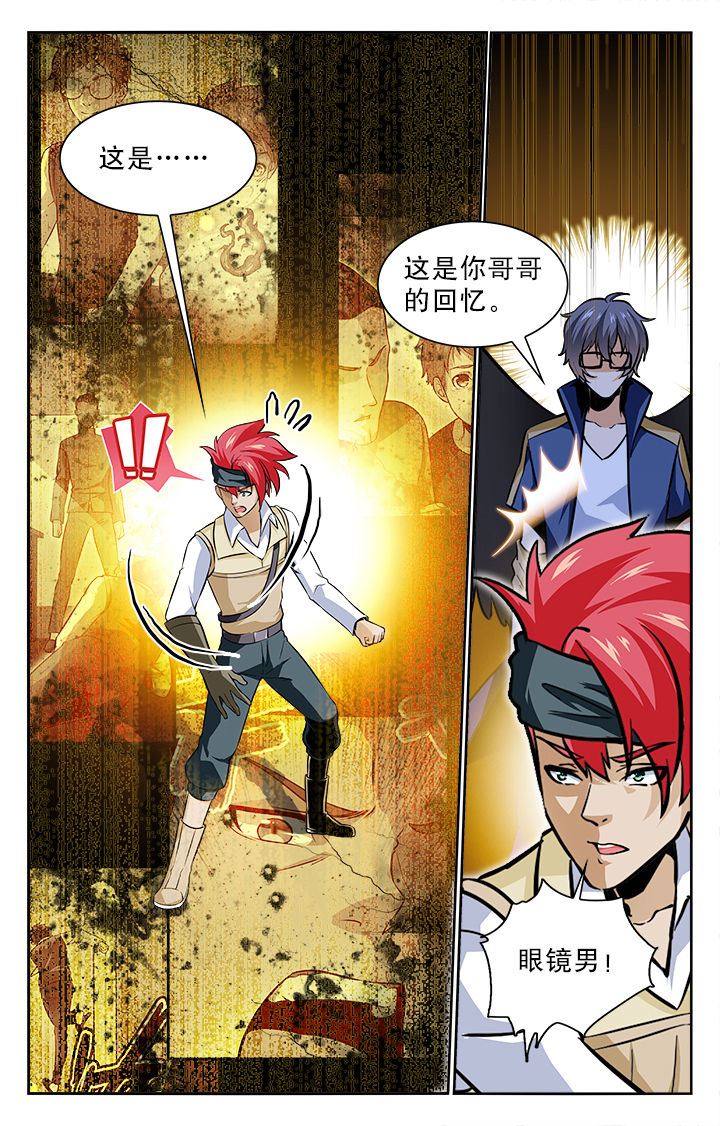 《少年噬灵师》漫画最新章节第67章：免费下拉式在线观看章节第【1】张图片