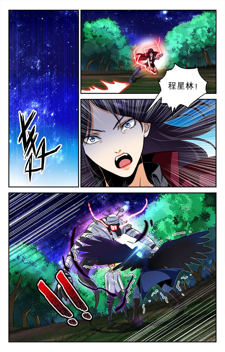 《少年噬灵师》漫画最新章节第67章：免费下拉式在线观看章节第【6】张图片