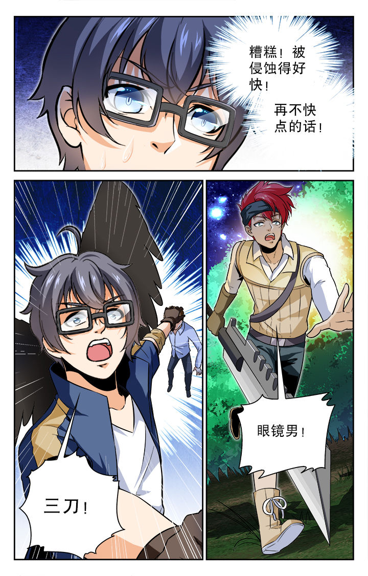 《少年噬灵师》漫画最新章节第67章：免费下拉式在线观看章节第【3】张图片