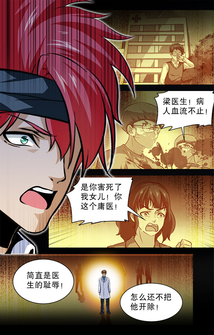 《少年噬灵师》漫画最新章节第68章：免费下拉式在线观看章节第【7】张图片