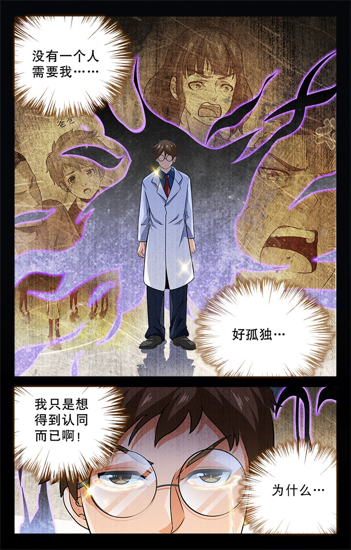 《少年噬灵师》漫画最新章节第68章：免费下拉式在线观看章节第【6】张图片