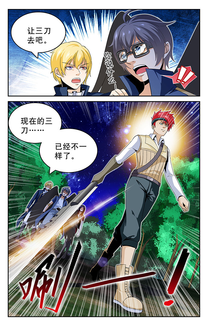 《少年噬灵师》漫画最新章节第69章：免费下拉式在线观看章节第【6】张图片