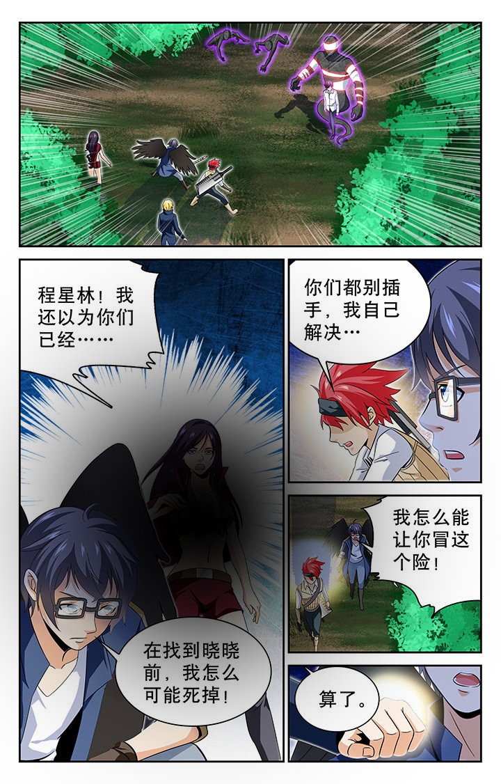 《少年噬灵师》漫画最新章节第69章：免费下拉式在线观看章节第【7】张图片