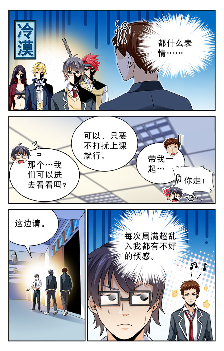 《少年噬灵师》漫画最新章节第71章：免费下拉式在线观看章节第【5】张图片