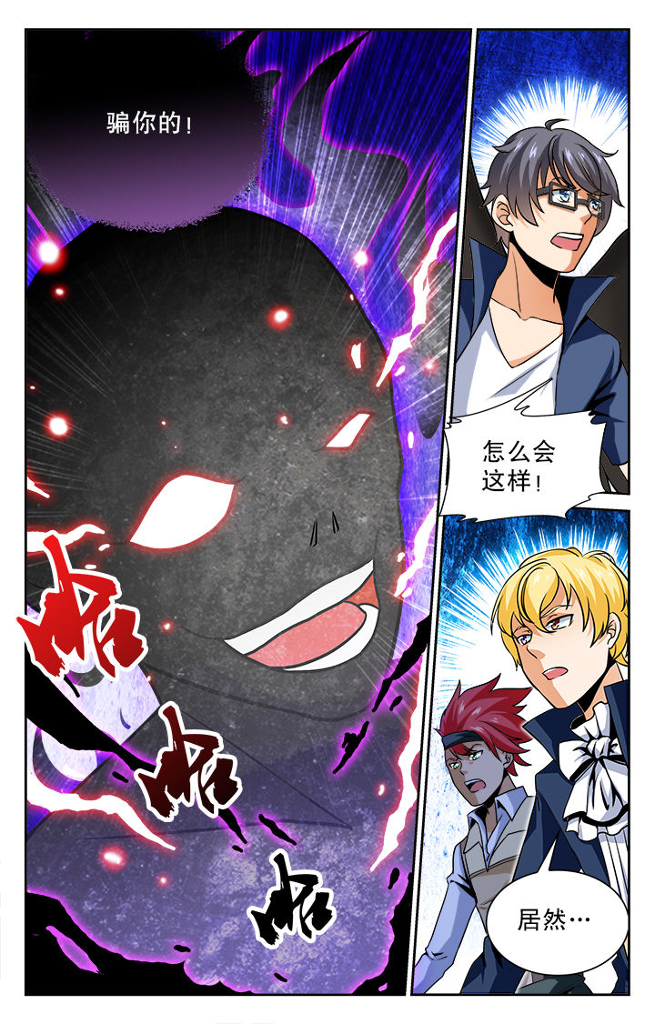 《少年噬灵师》漫画最新章节第72章：免费下拉式在线观看章节第【2】张图片