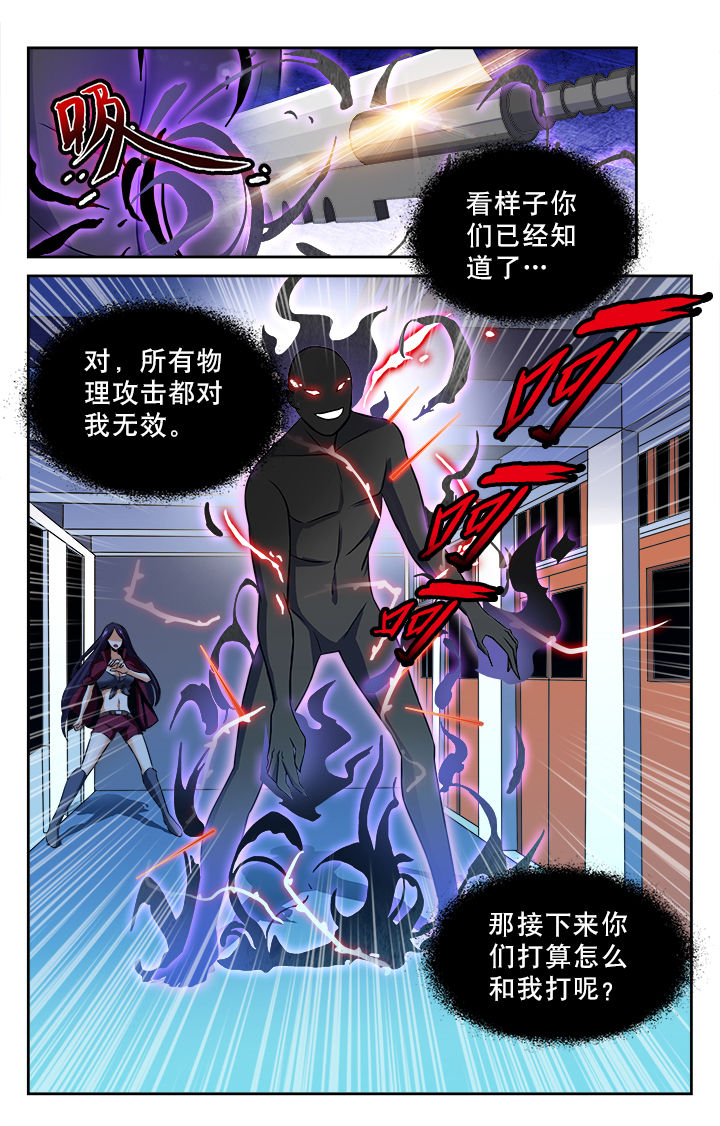 《少年噬灵师》漫画最新章节第72章：免费下拉式在线观看章节第【1】张图片