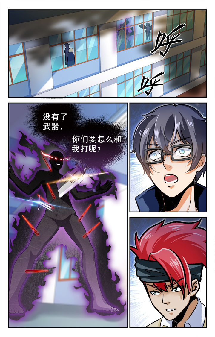 《少年噬灵师》漫画最新章节第73章：免费下拉式在线观看章节第【7】张图片