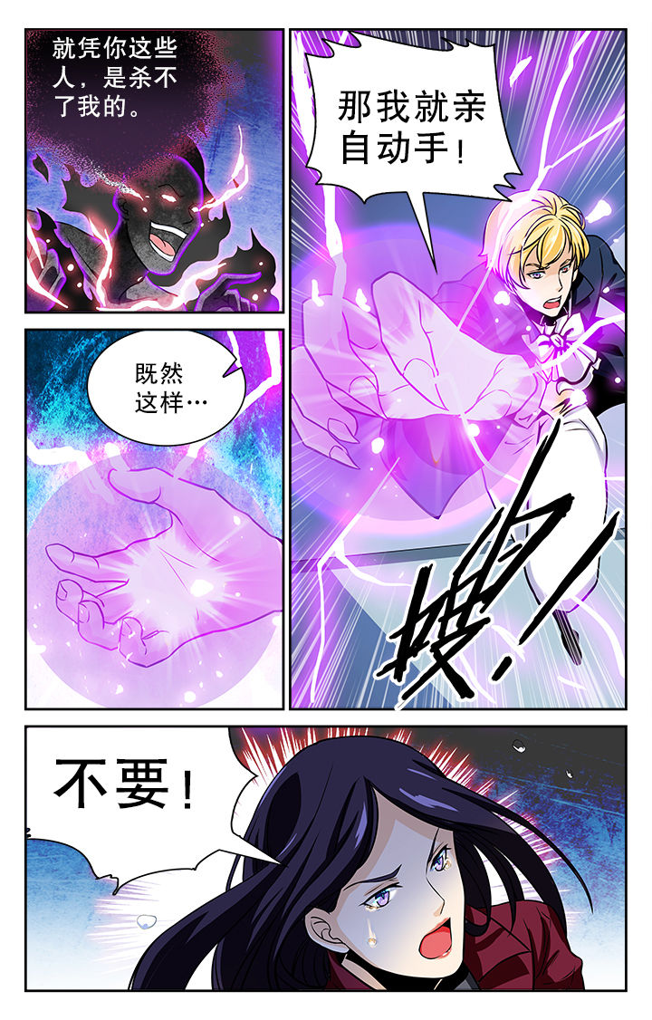 《少年噬灵师》漫画最新章节第73章：免费下拉式在线观看章节第【4】张图片