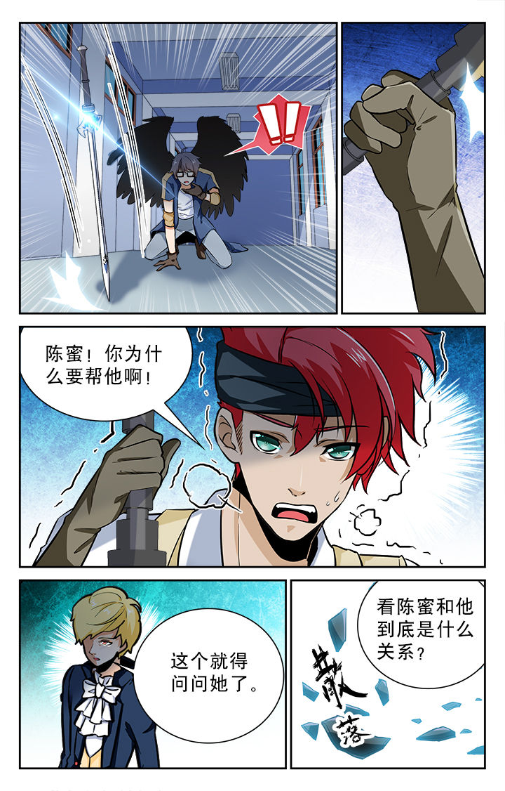 《少年噬灵师》漫画最新章节第73章：免费下拉式在线观看章节第【1】张图片