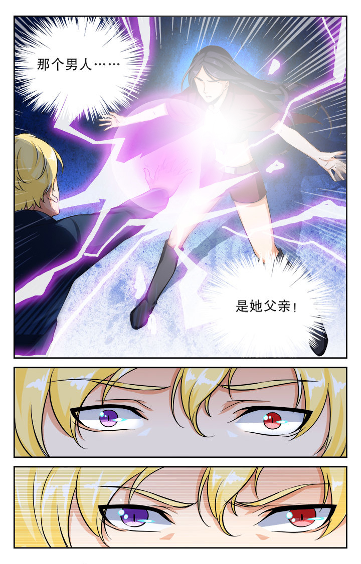 《少年噬灵师》漫画最新章节第74章：免费下拉式在线观看章节第【4】张图片