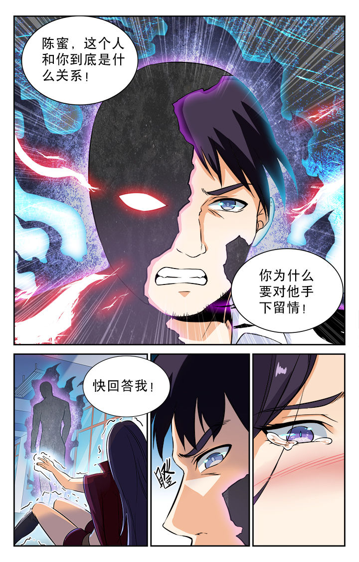 《少年噬灵师》漫画最新章节第74章：免费下拉式在线观看章节第【8】张图片