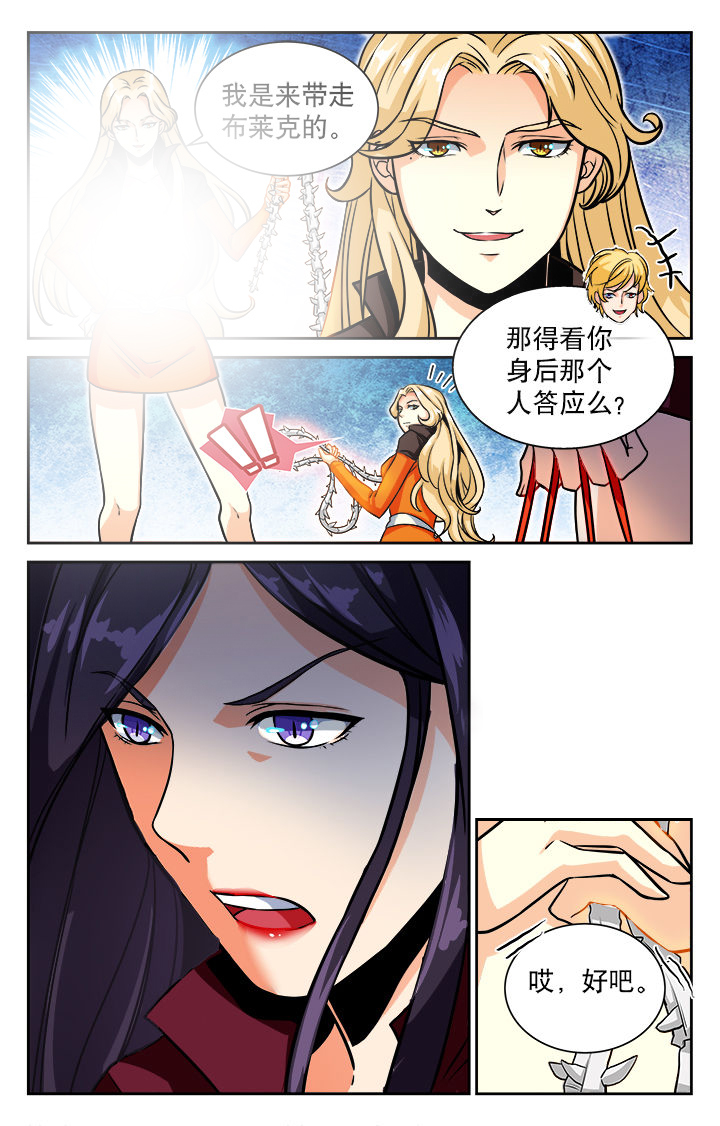 《少年噬灵师》漫画最新章节第75章：免费下拉式在线观看章节第【6】张图片