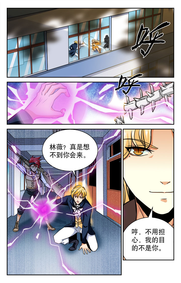 《少年噬灵师》漫画最新章节第75章：免费下拉式在线观看章节第【7】张图片