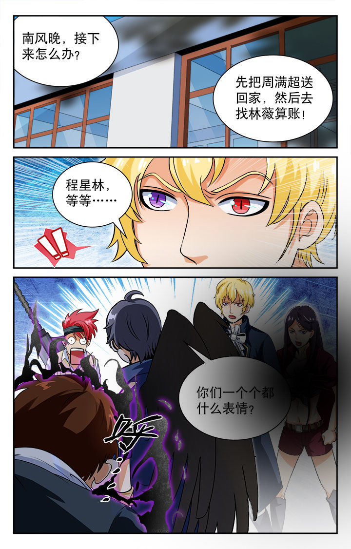 《少年噬灵师》漫画最新章节第77章：免费下拉式在线观看章节第【2】张图片