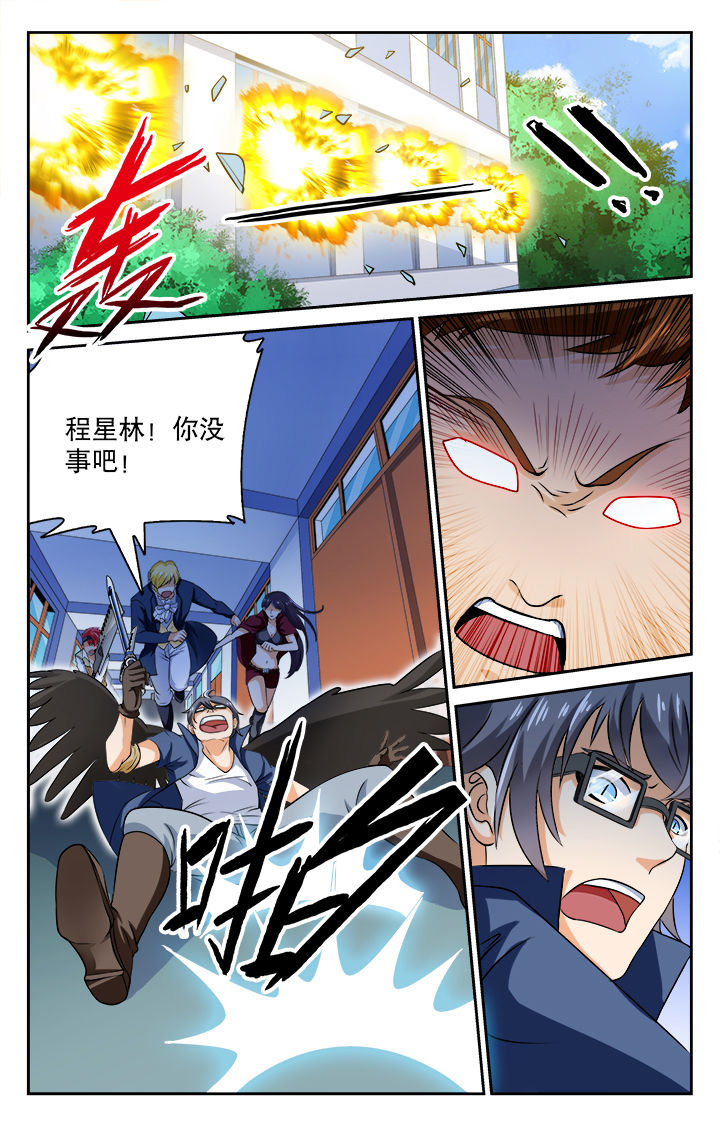 《少年噬灵师》漫画最新章节第78章：免费下拉式在线观看章节第【8】张图片