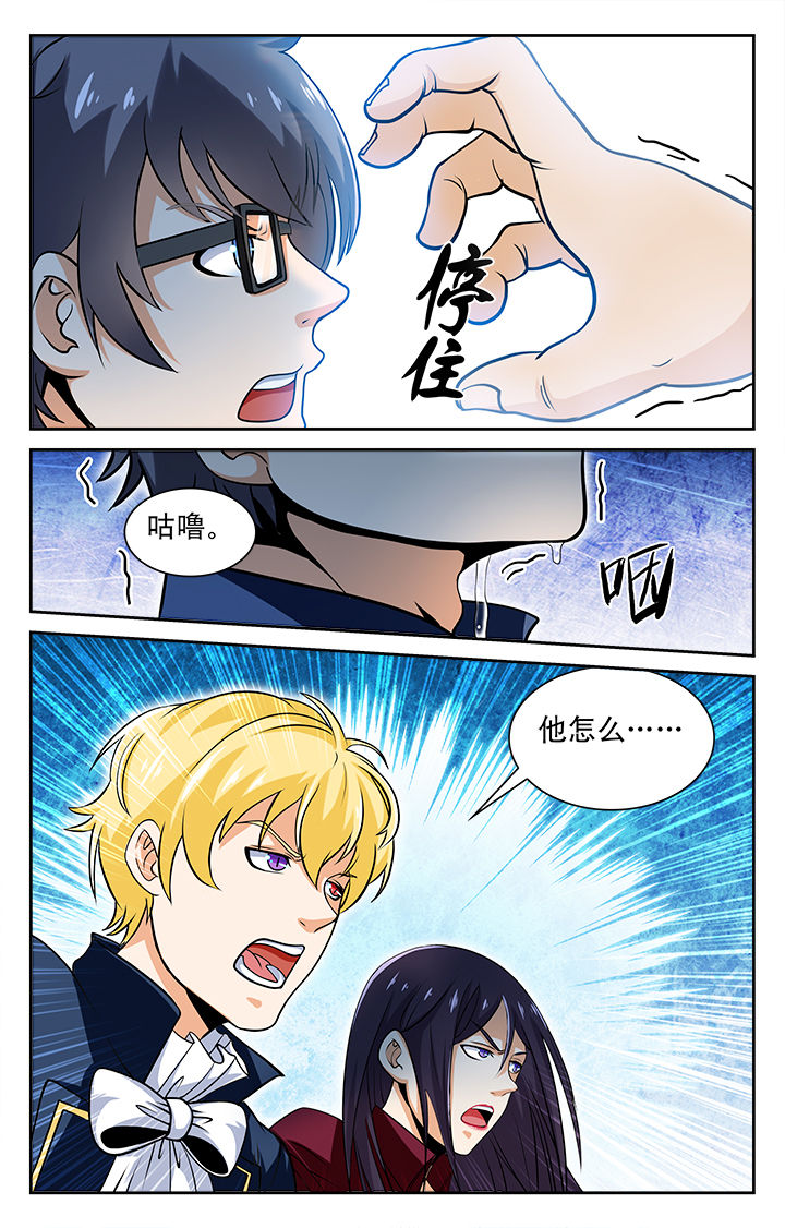 《少年噬灵师》漫画最新章节第78章：免费下拉式在线观看章节第【6】张图片