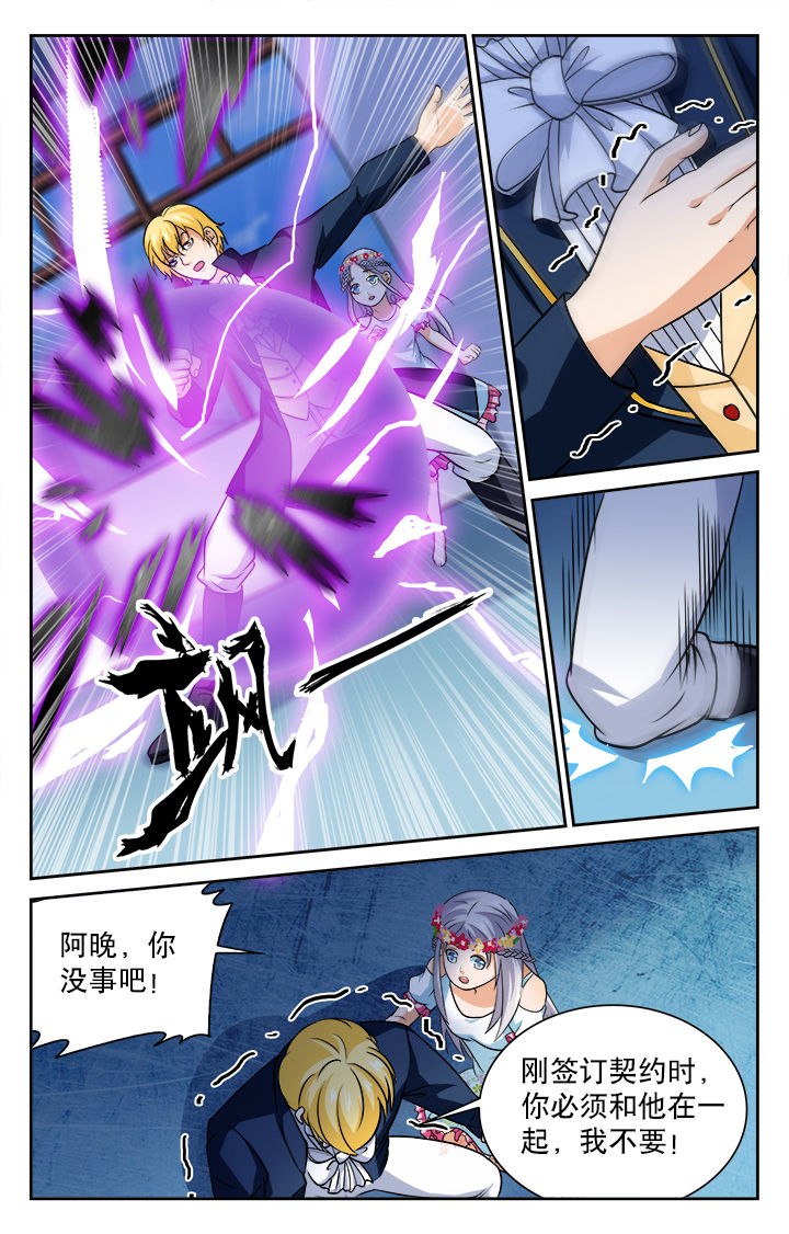 《少年噬灵师》漫画最新章节第79章：免费下拉式在线观看章节第【2】张图片