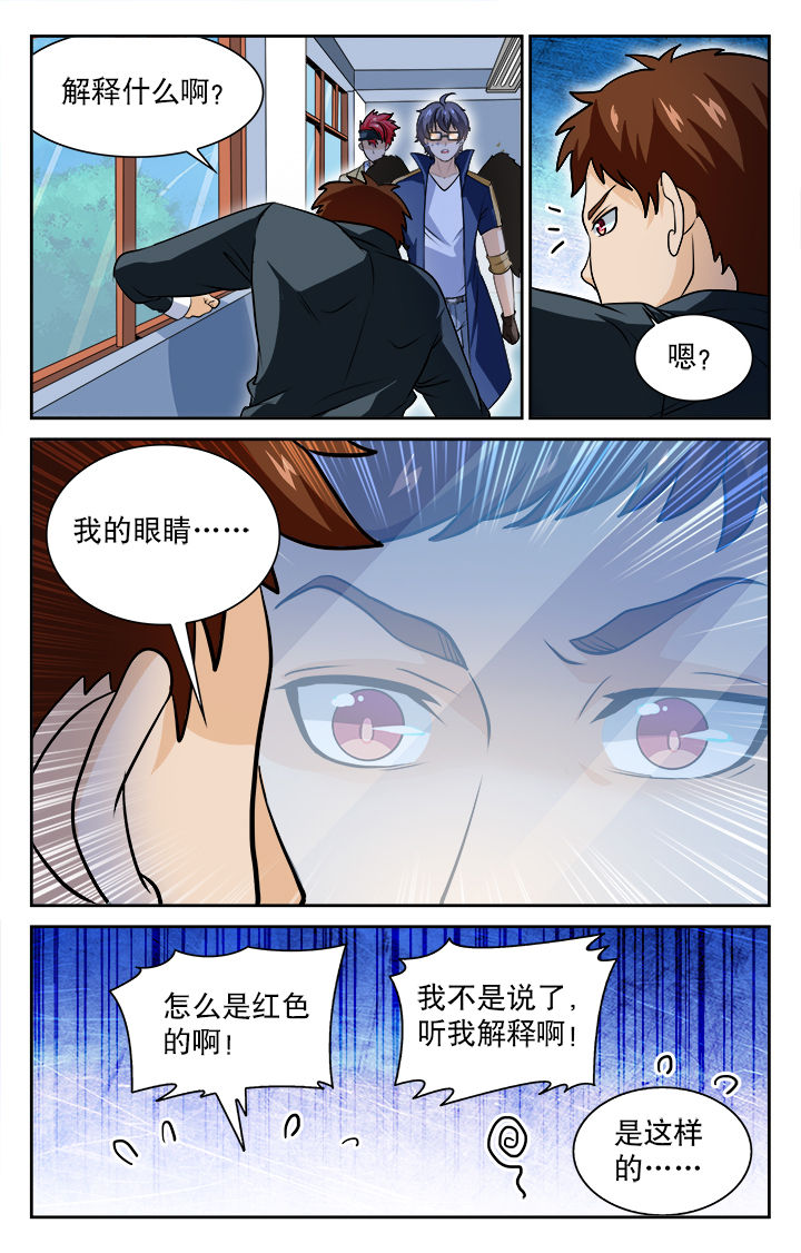 《少年噬灵师》漫画最新章节第80章：免费下拉式在线观看章节第【3】张图片