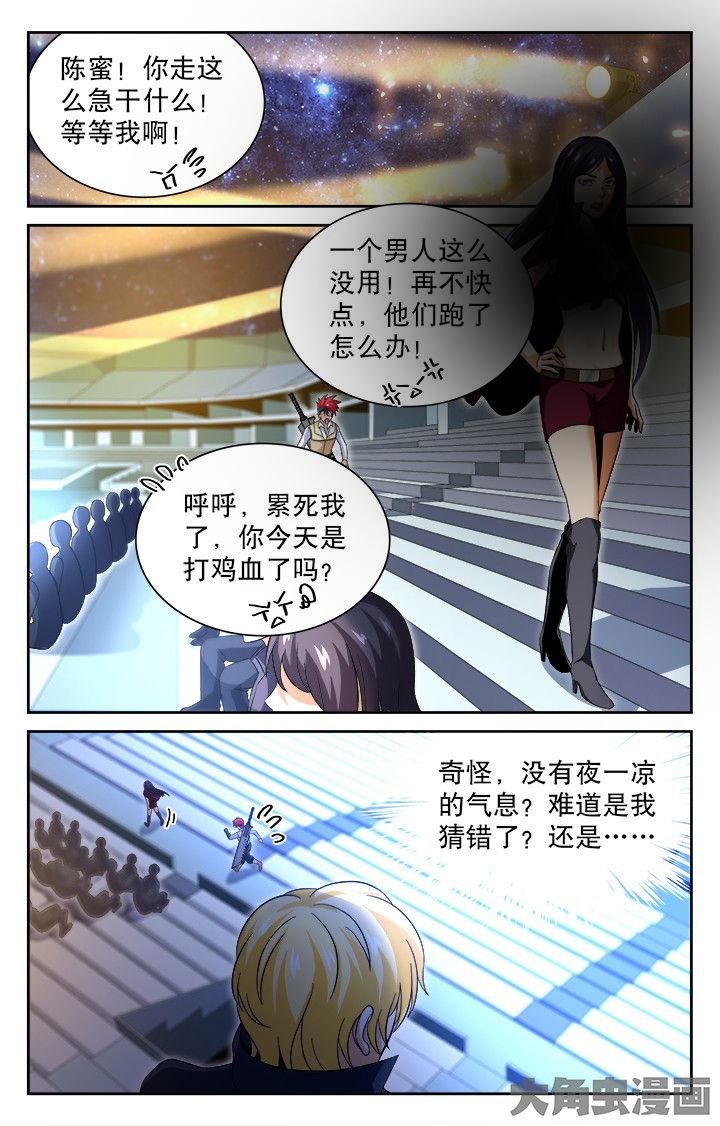 《少年噬灵师》漫画最新章节第81章：免费下拉式在线观看章节第【2】张图片