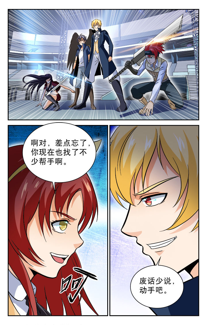 《少年噬灵师》漫画最新章节第82章：免费下拉式在线观看章节第【1】张图片