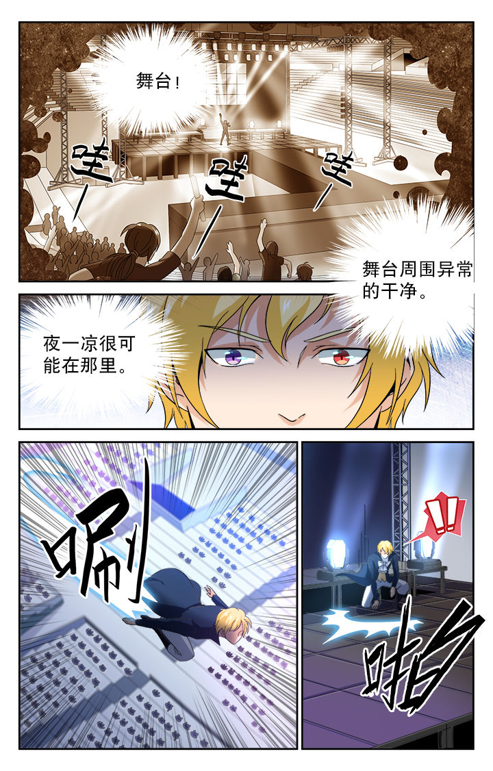 《少年噬灵师》漫画最新章节第82章：免费下拉式在线观看章节第【8】张图片